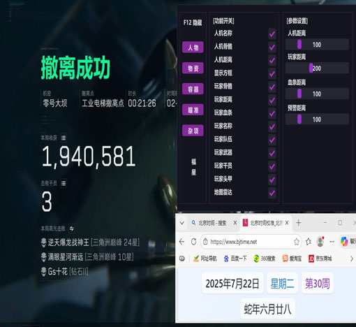 三角洲辅助怎么用透视自瞄效果